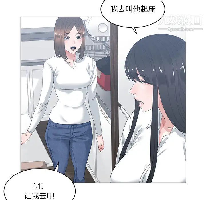 谁才是真爱 - 第1話12.jpg,谁才是真爱 - 第1話12,谁才是真爱 - 第1話