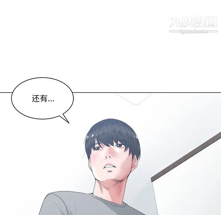 谁才是真爱 - 第1話17.jpg,谁才是真爱 - 第1話17,谁才是真爱 - 第1話