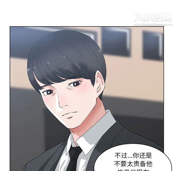 谁才是真爱 - 第1話34.jpg,谁才是真爱 - 第1話34,谁才是真爱 - 第1話