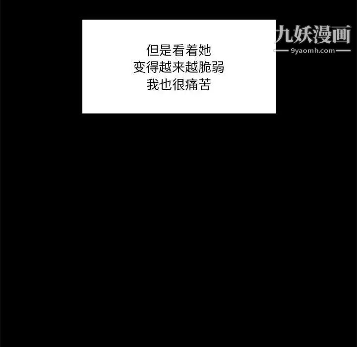 谁才是真爱 - 第1話46.jpg,谁才是真爱 - 第1話46,谁才是真爱 - 第1話