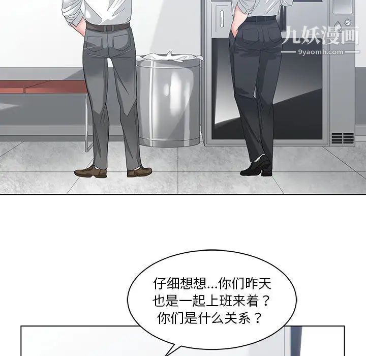 谁才是真爱 - 第1話61.jpg,谁才是真爱 - 第1話61,谁才是真爱 - 第1話
