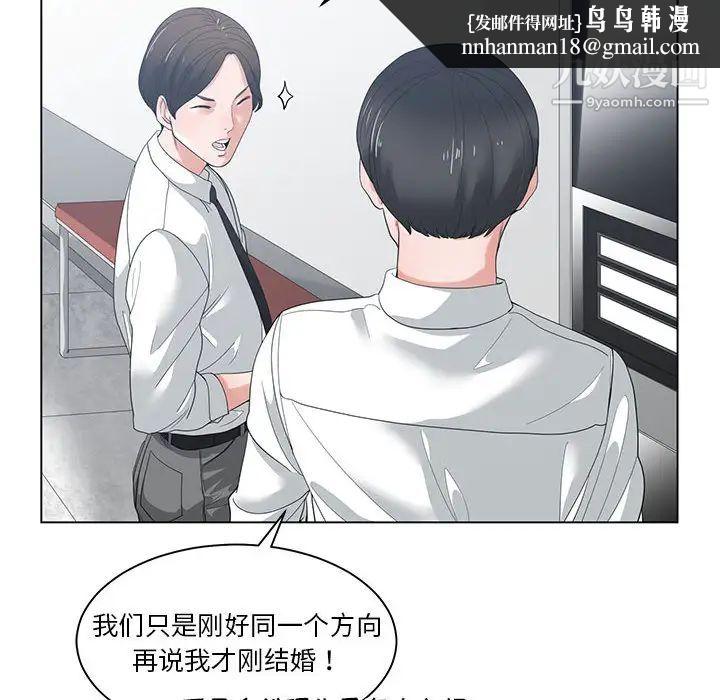 谁才是真爱 - 第1話62.jpg,谁才是真爱 - 第1話62,谁才是真爱 - 第1話