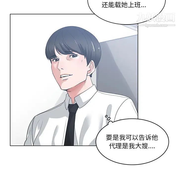 谁才是真爱 - 第1話67.jpg,谁才是真爱 - 第1話67,谁才是真爱 - 第1話