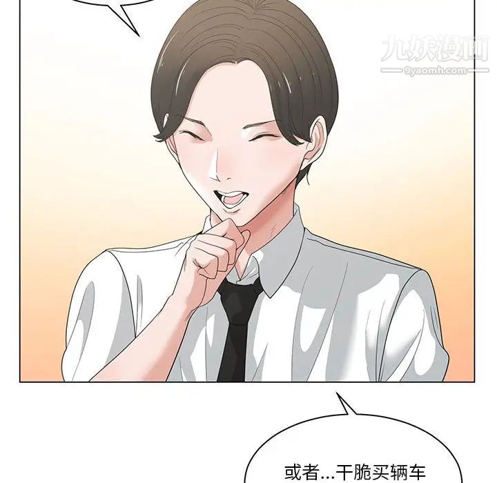 谁才是真爱 - 第1話66.jpg,谁才是真爱 - 第1話66,谁才是真爱 - 第1話