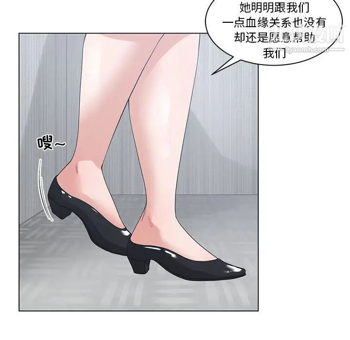 谁才是真爱 - 第1話80.jpg,谁才是真爱 - 第1話80,谁才是真爱 - 第1話