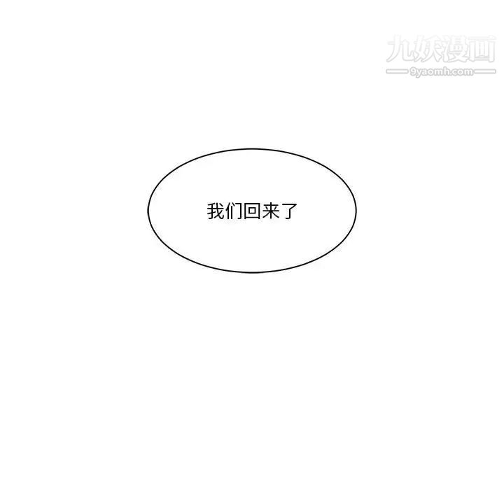 谁才是真爱 - 第1話92.jpg,谁才是真爱 - 第1話92,谁才是真爱 - 第1話