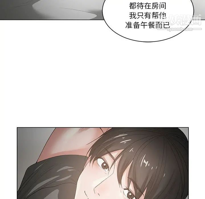 谁才是真爱 - 第1話96.jpg,谁才是真爱 - 第1話96,谁才是真爱 - 第1話