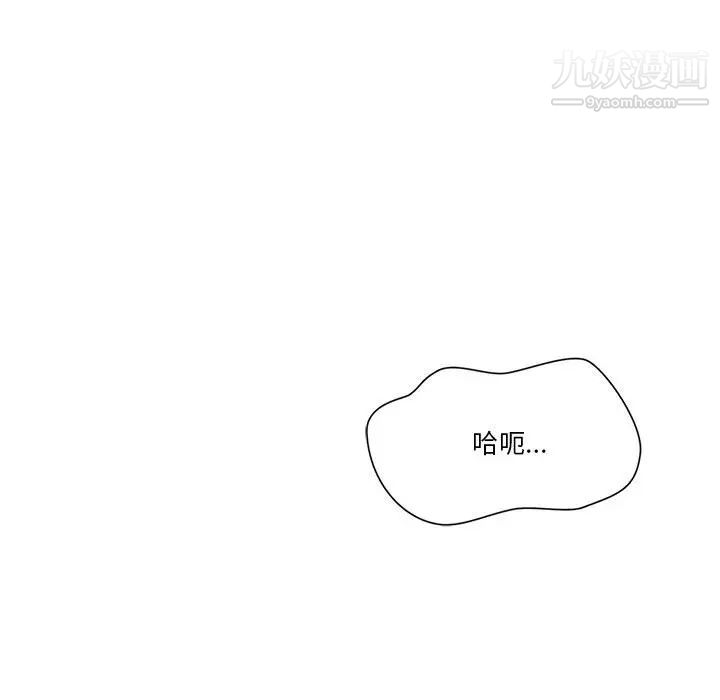 谁才是真爱 - 第1話101.jpg,谁才是真爱 - 第1話101,谁才是真爱 - 第1話