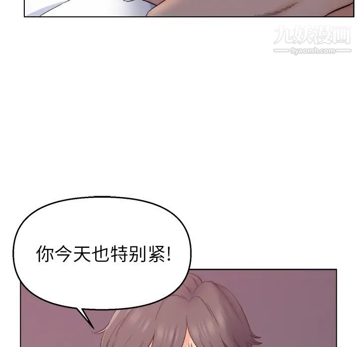 爸爸的朋友 - 第1話33.jpg,爸爸的朋友 - 第1話33,爸爸的朋友 - 第1話