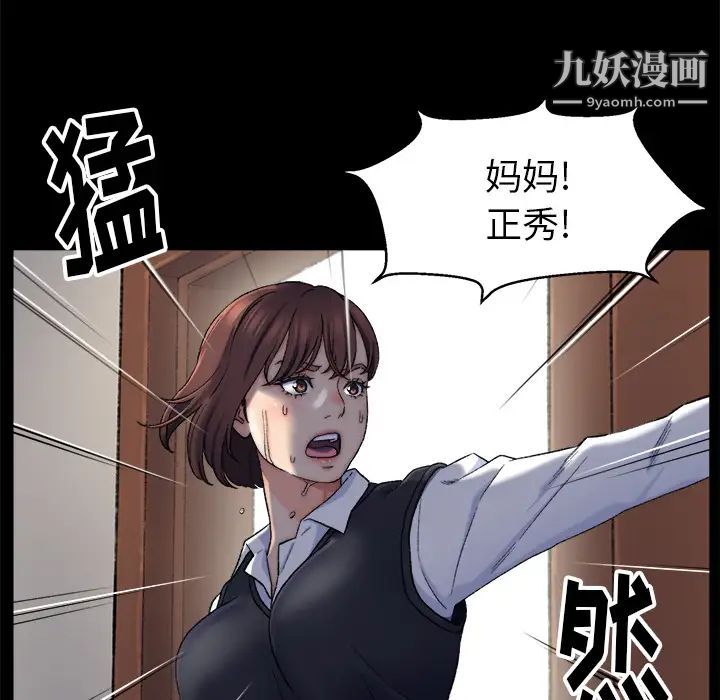 爸爸的朋友 - 第1話66.jpg,爸爸的朋友 - 第1話66,爸爸的朋友 - 第1話
