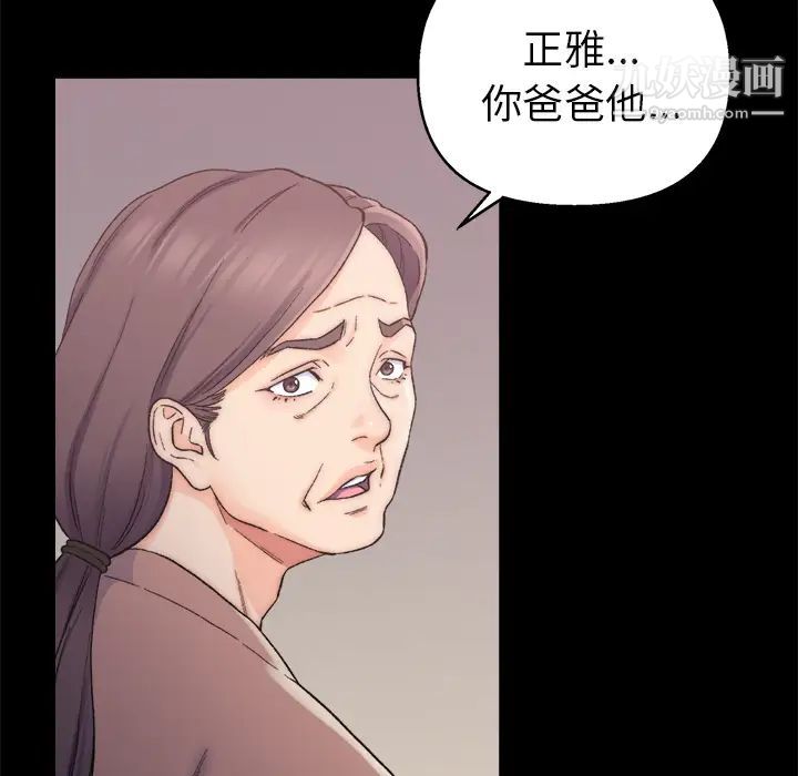 爸爸的朋友 - 第1話69.jpg,爸爸的朋友 - 第1話69,爸爸的朋友 - 第1話