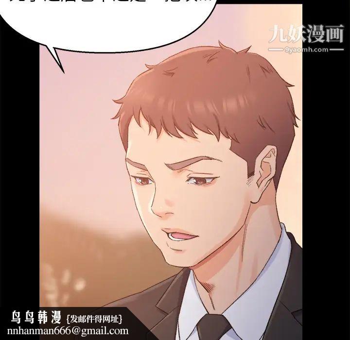 爸爸的朋友 - 第1話81.jpg,爸爸的朋友 - 第1話81,爸爸的朋友 - 第1話