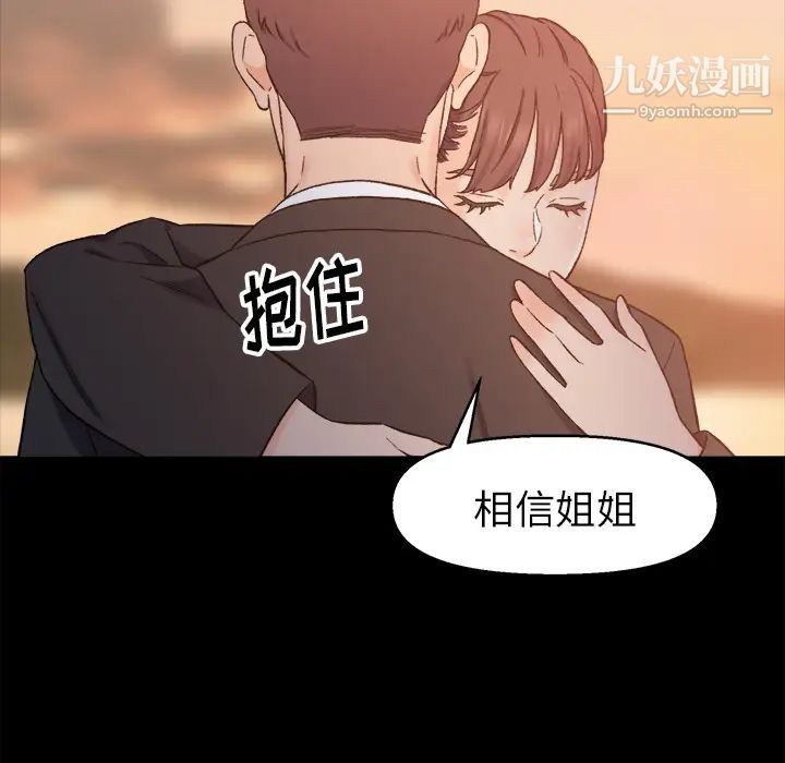 爸爸的朋友 - 第1話85.jpg,爸爸的朋友 - 第1話85,爸爸的朋友 - 第1話