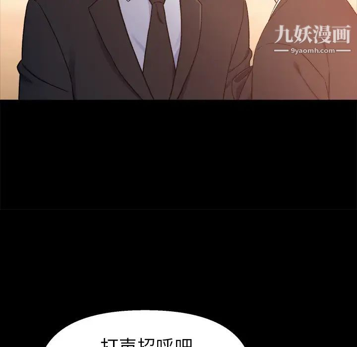 爸爸的朋友 - 第1話87.jpg,爸爸的朋友 - 第1話87,爸爸的朋友 - 第1話