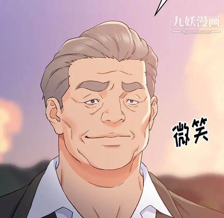 爸爸的朋友 - 第1話90.jpg,爸爸的朋友 - 第1話90,爸爸的朋友 - 第1話