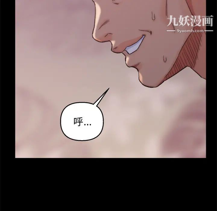 爸爸的朋友 - 第1話107.jpg,爸爸的朋友 - 第1話107,爸爸的朋友 - 第1話