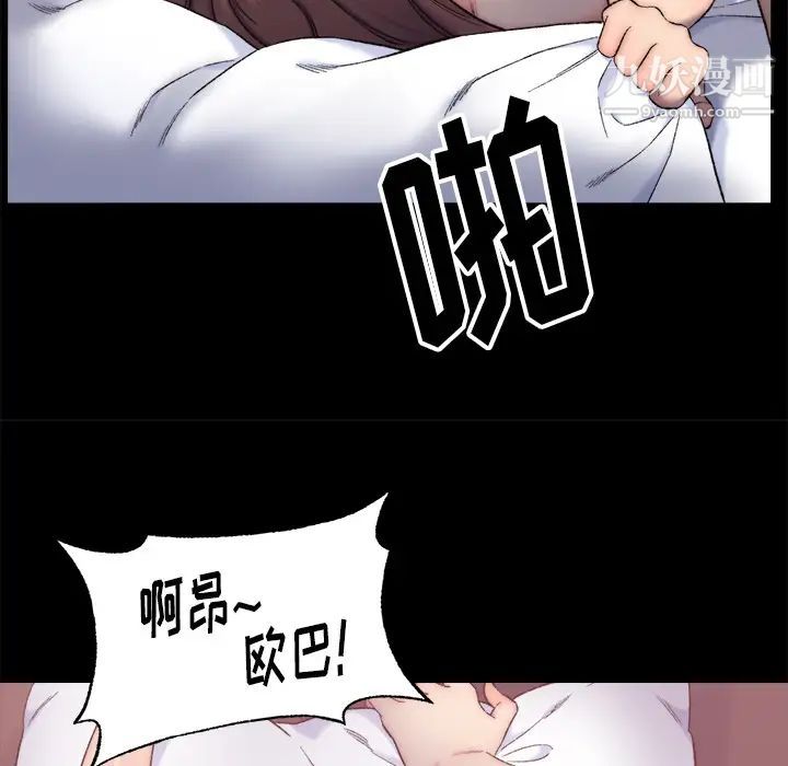 爸爸的朋友 - 第1話113.jpg,爸爸的朋友 - 第1話113,爸爸的朋友 - 第1話