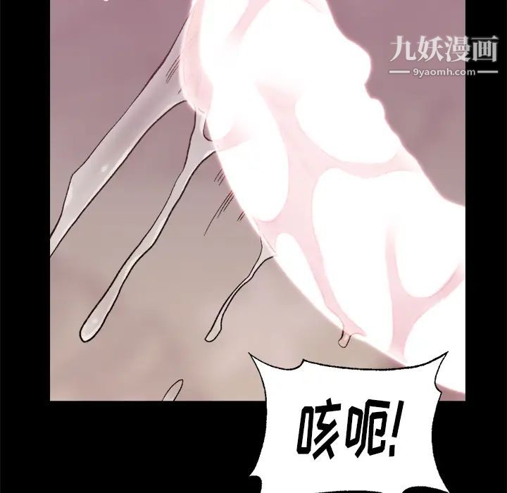 爸爸的朋友 - 第1話116.jpg,爸爸的朋友 - 第1話116,爸爸的朋友 - 第1話