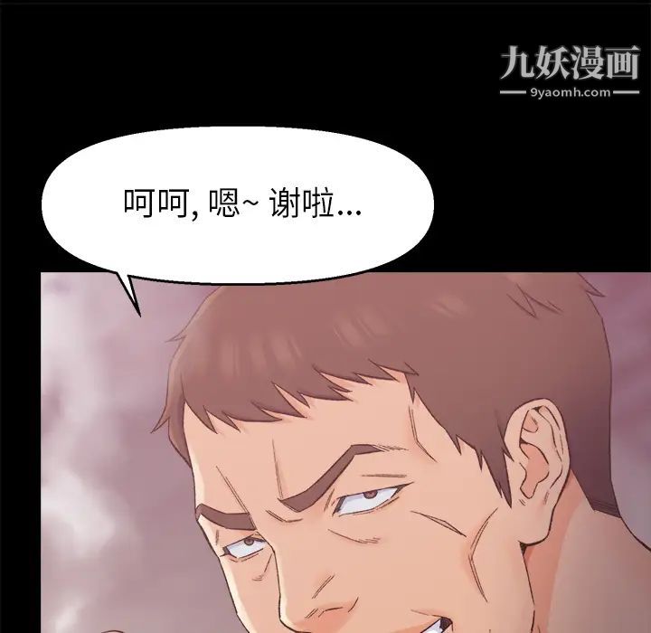 爸爸的朋友 - 第1話130.jpg,爸爸的朋友 - 第1話130,爸爸的朋友 - 第1話