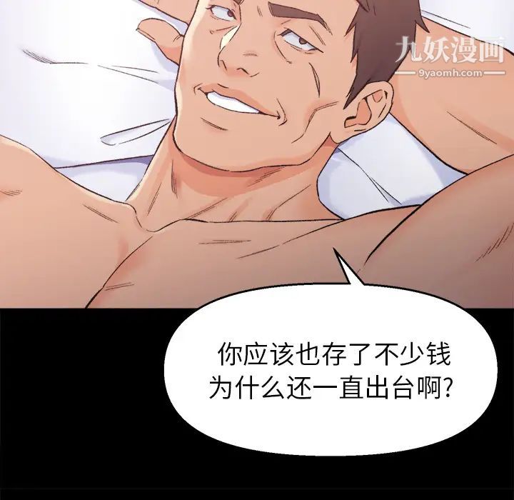 爸爸的朋友 - 第1話140.jpg,爸爸的朋友 - 第1話140,爸爸的朋友 - 第1話