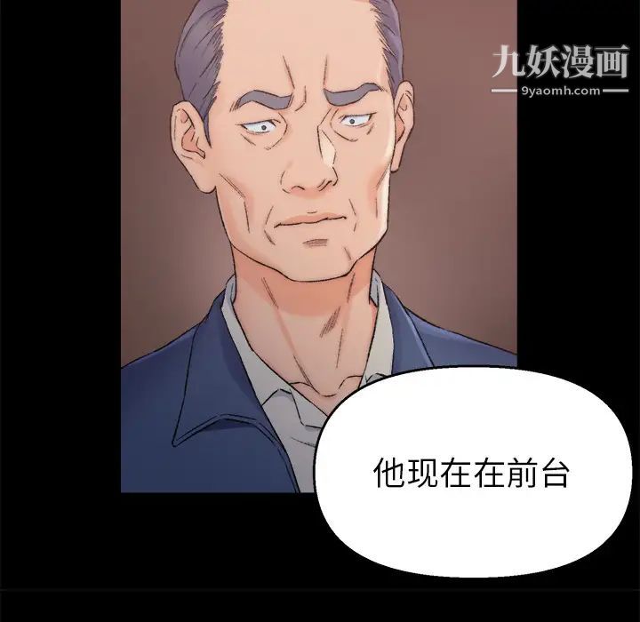 爸爸的朋友 - 第1話151.jpg,爸爸的朋友 - 第1話151,爸爸的朋友 - 第1話