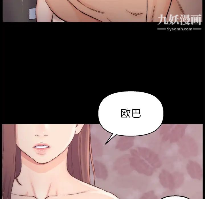 爸爸的朋友 - 第1話156.jpg