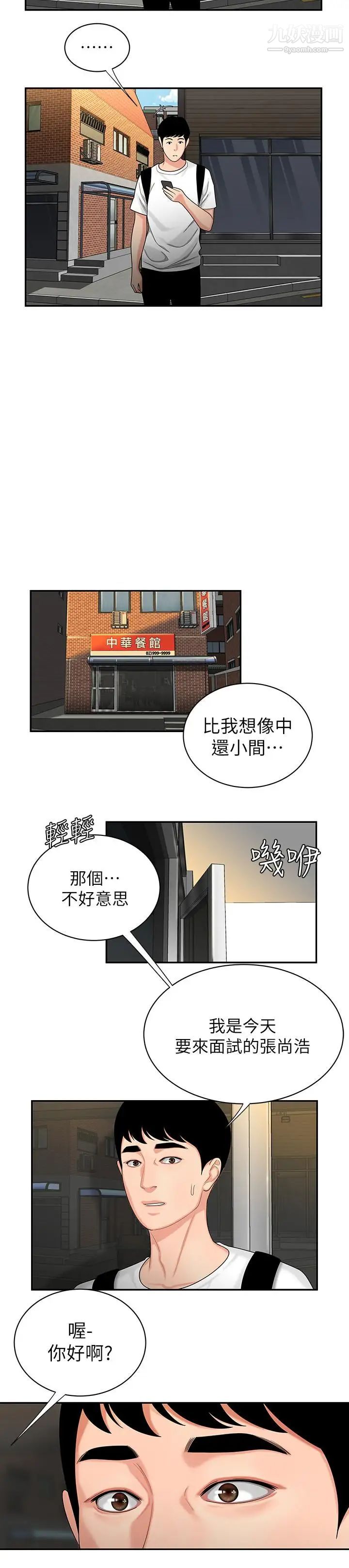 幸福外送員 - 第1話-令人垂涎的老闆娘2.jpg,幸福外送員 - 第1話-令人垂涎的老闆娘2,幸福外送員 - 第1話-令人垂涎的老闆娘