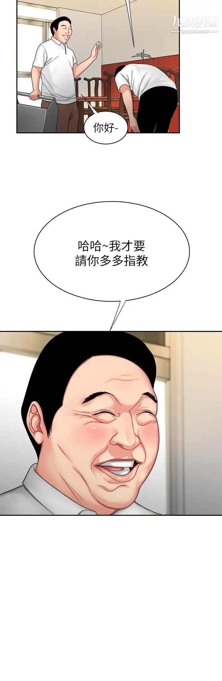 幸福外送員 - 第1話-令人垂涎的老闆娘8.jpg,幸福外送員 - 第1話-令人垂涎的老闆娘8,幸福外送員 - 第1話-令人垂涎的老闆娘