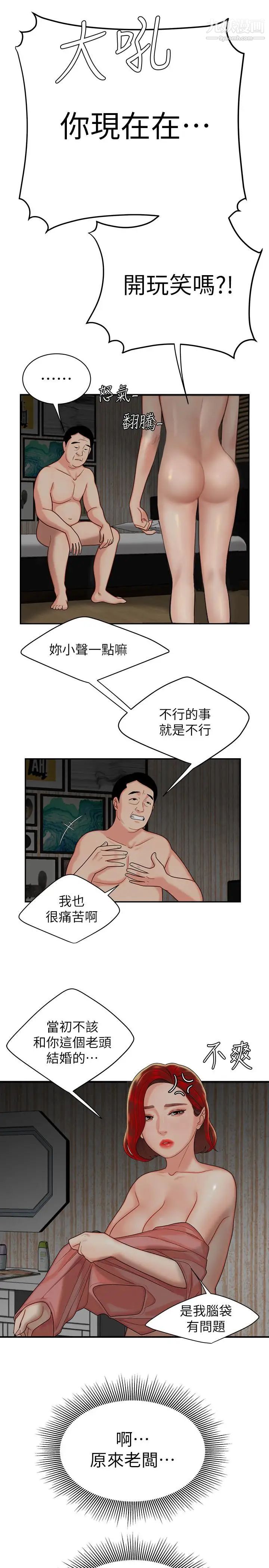 幸福外送員 - 第1話-令人垂涎的老闆娘22.jpg,幸福外送員 - 第1話-令人垂涎的老闆娘22,幸福外送員 - 第1話-令人垂涎的老闆娘