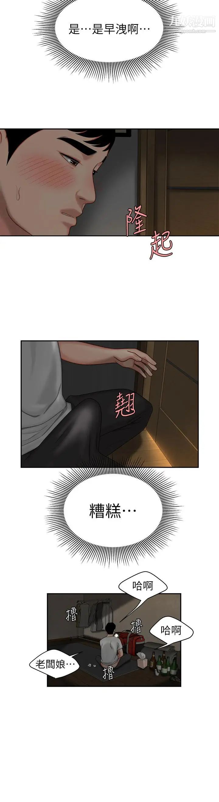 幸福外送員 - 第1話-令人垂涎的老闆娘23.jpg,幸福外送員 - 第1話-令人垂涎的老闆娘23,幸福外送員 - 第1話-令人垂涎的老闆娘
