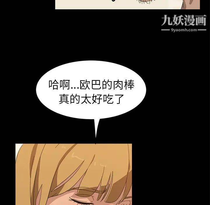暴发户老金 - 第1话7.jpg,暴发户老金 - 第1话7,暴发户老金 - 第1话