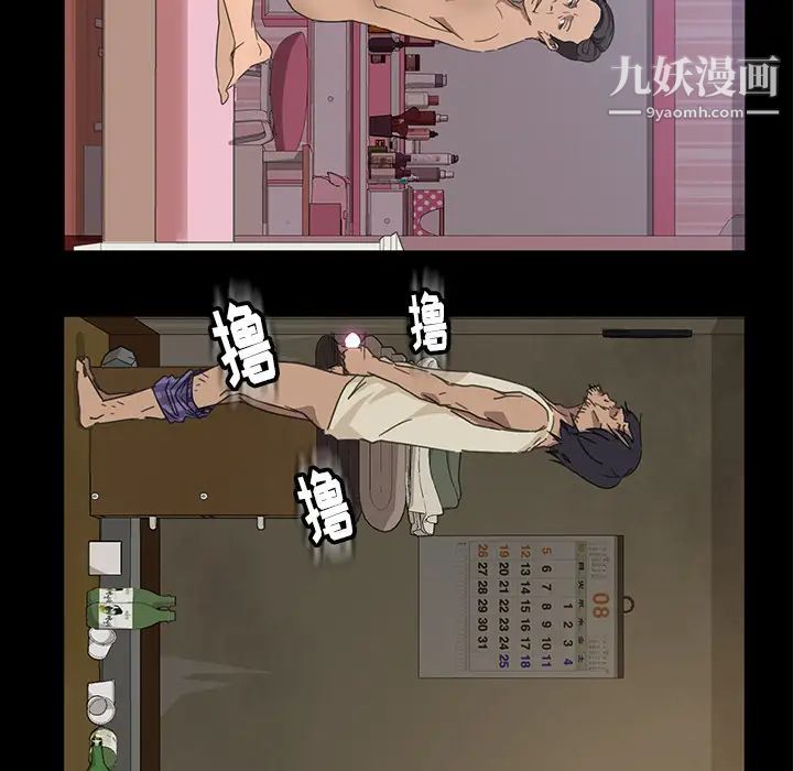 暴发户老金 - 第1话14.jpg,暴发户老金 - 第1话14,暴发户老金 - 第1话