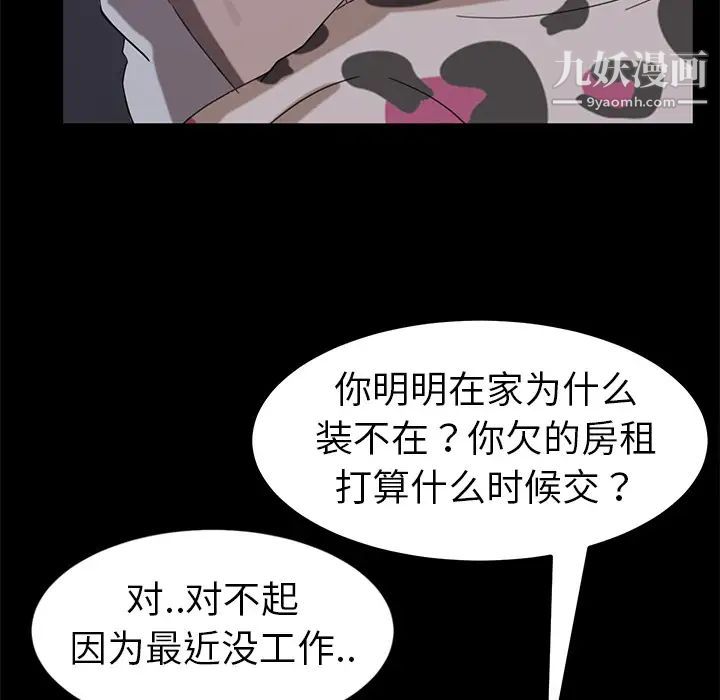 暴发户老金 - 第1话47.jpg,暴发户老金 - 第1话47,暴发户老金 - 第1话