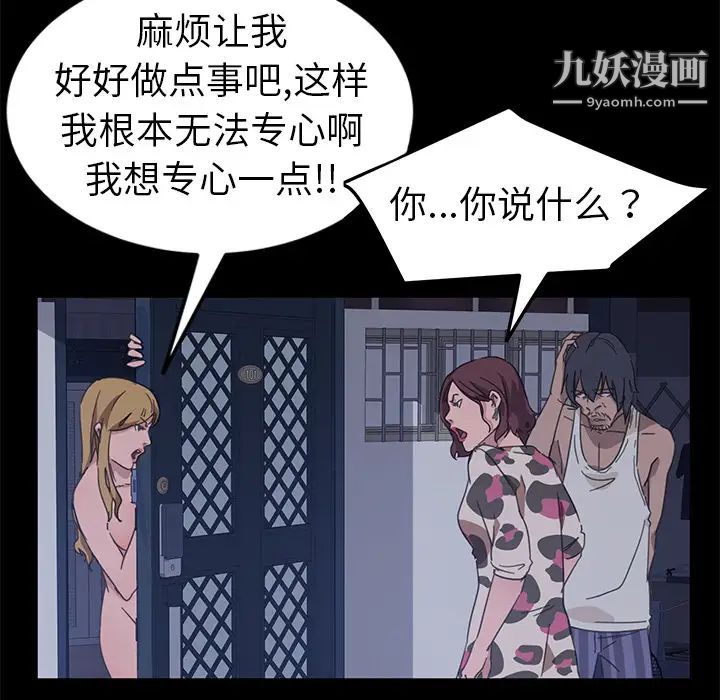 暴发户老金 - 第1话53.jpg,暴发户老金 - 第1话53,暴发户老金 - 第1话