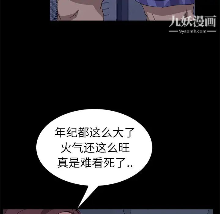 暴发户老金 - 第1话62.jpg,暴发户老金 - 第1话62,暴发户老金 - 第1话