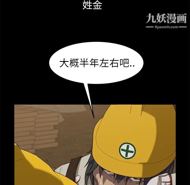 暴发户老金 - 第1话96.jpg,暴发户老金 - 第1话96,暴发户老金 - 第1话