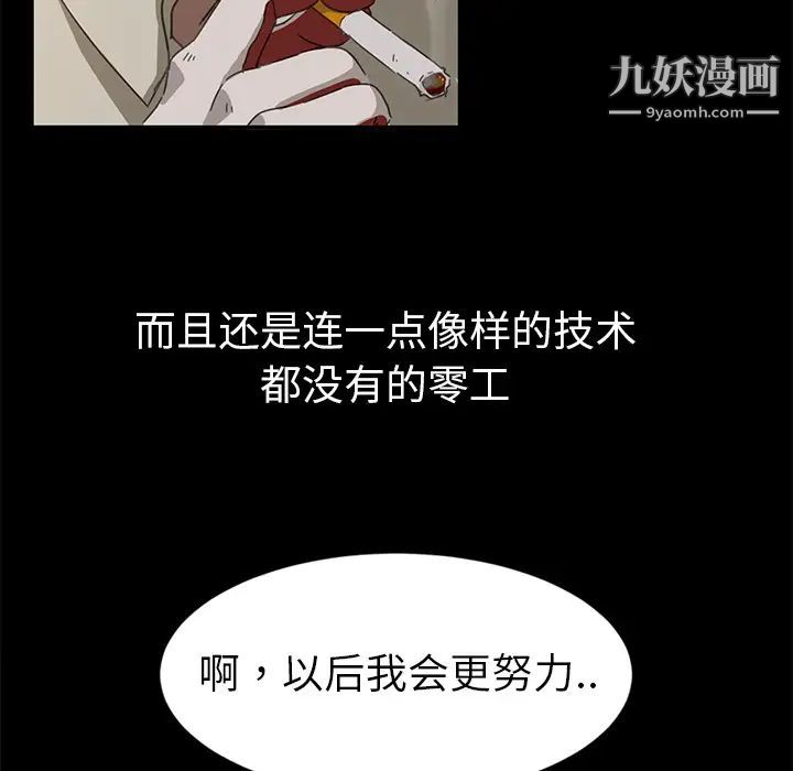 暴发户老金 - 第1话101.jpg,暴发户老金 - 第1话101,暴发户老金 - 第1话