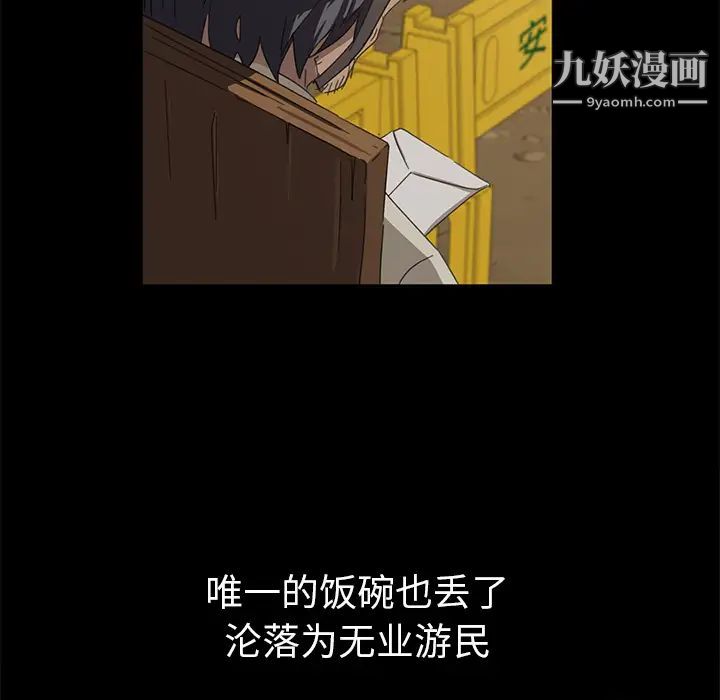 暴发户老金 - 第1话109.jpg,暴发户老金 - 第1话109,暴发户老金 - 第1话