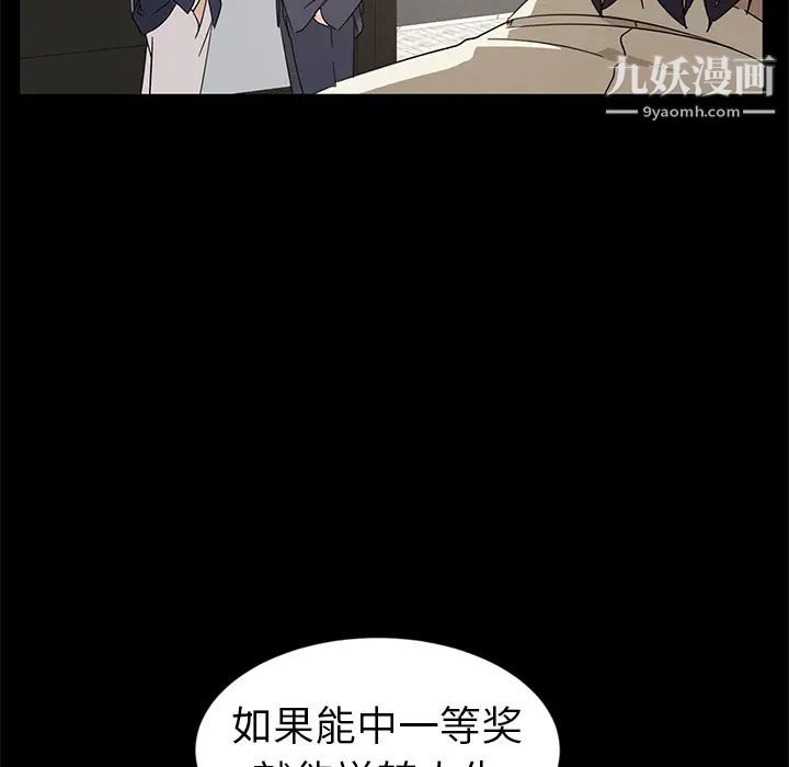 暴发户老金 - 第1话117.jpg,暴发户老金 - 第1话117,暴发户老金 - 第1话
