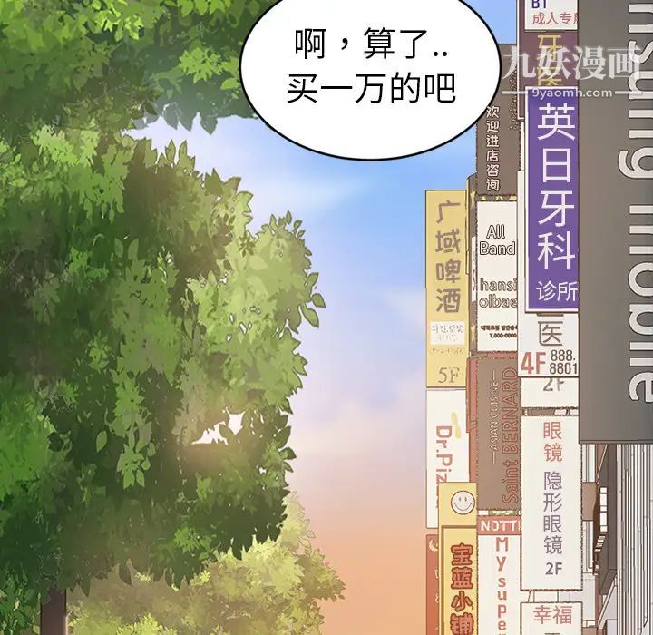 暴发户老金 - 第1话127.jpg,暴发户老金 - 第1话127,暴发户老金 - 第1话