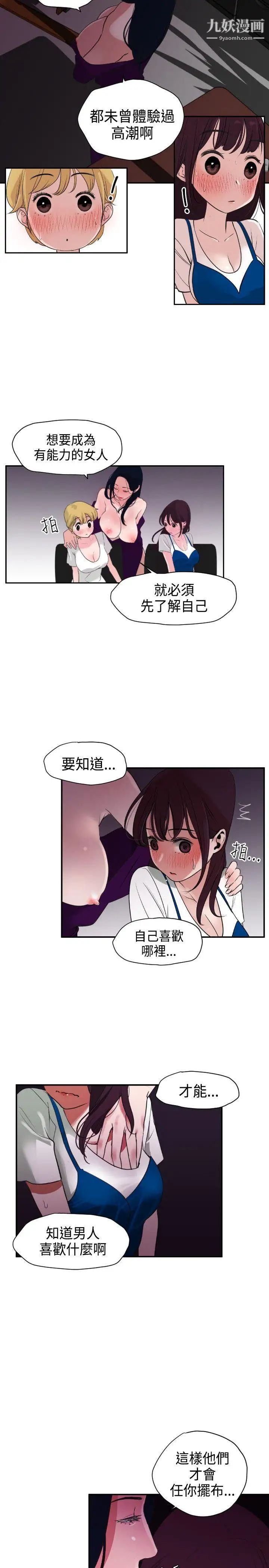 SuperDick第3话