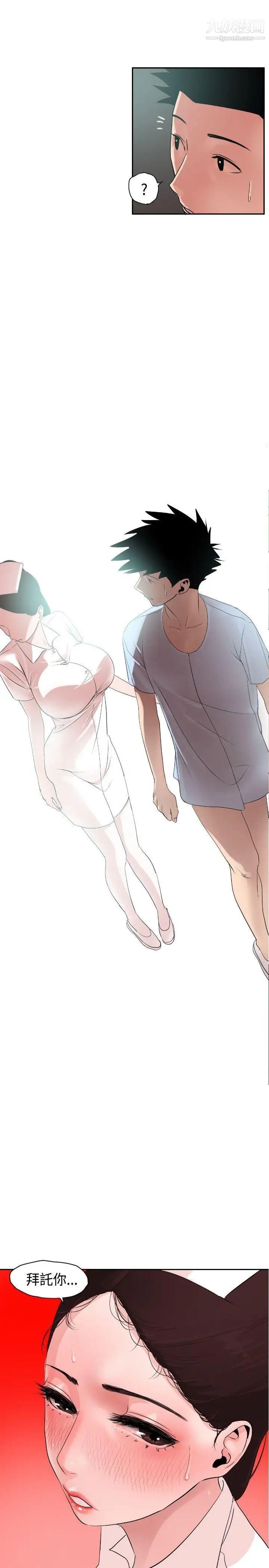 SuperDick第3话
