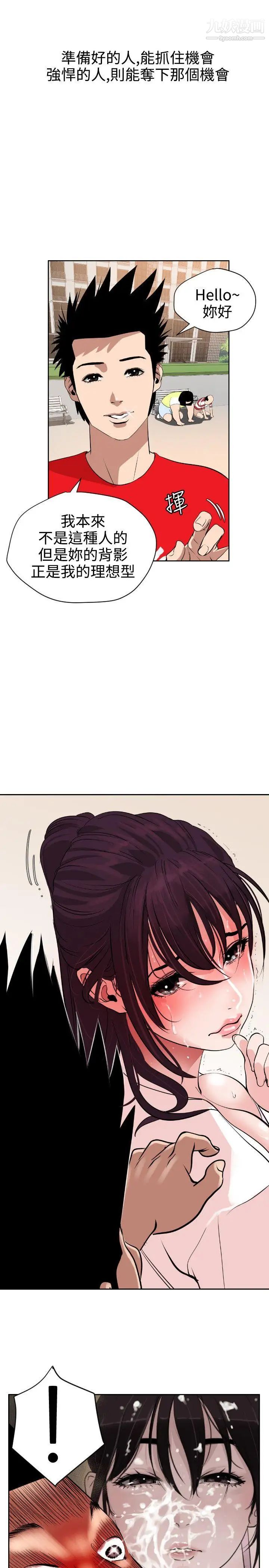 SuperDick第7话