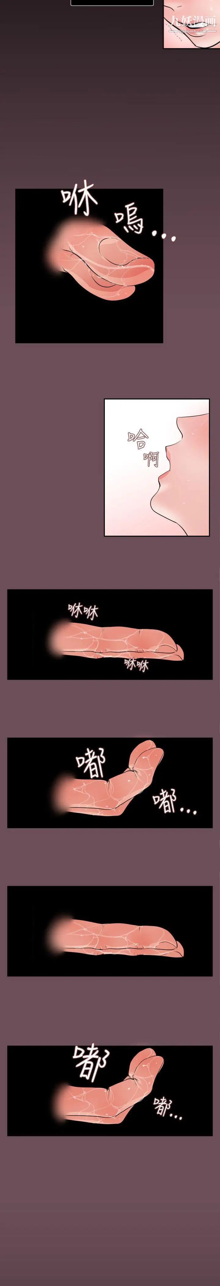 SuperDick第9话