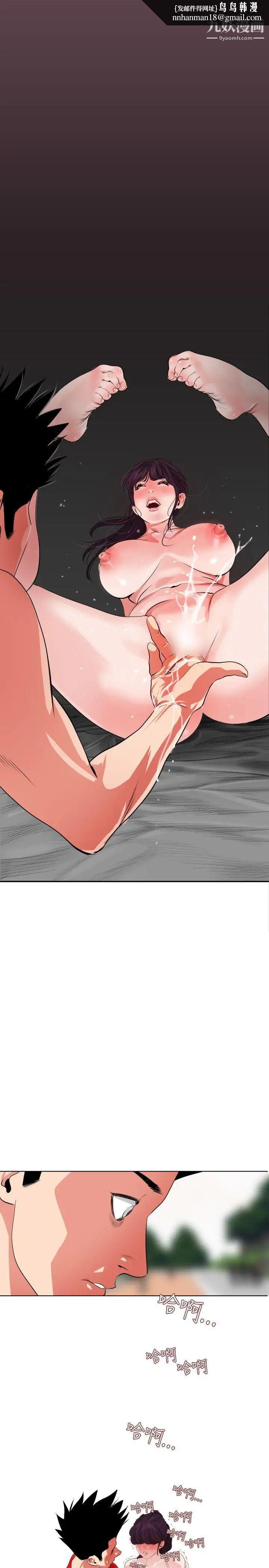 SuperDick第9话