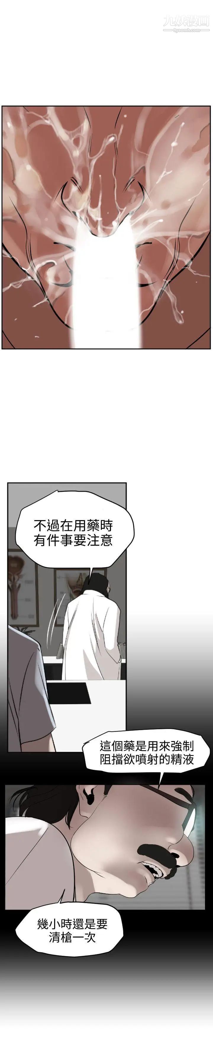 SuperDick第12话
