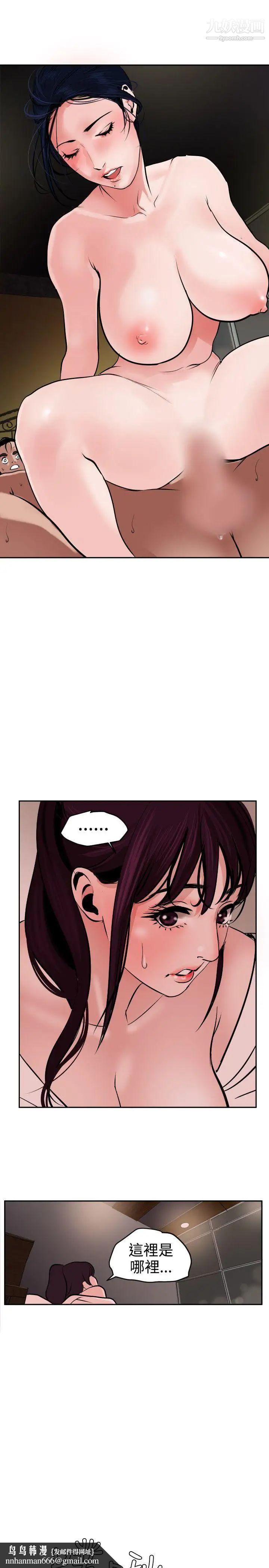 SuperDick第14话