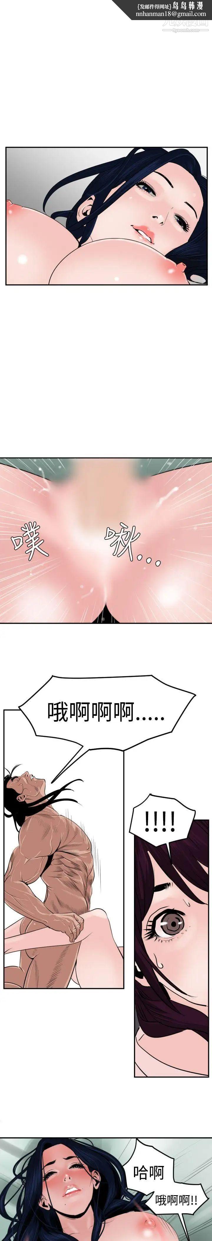 SuperDick第15话
