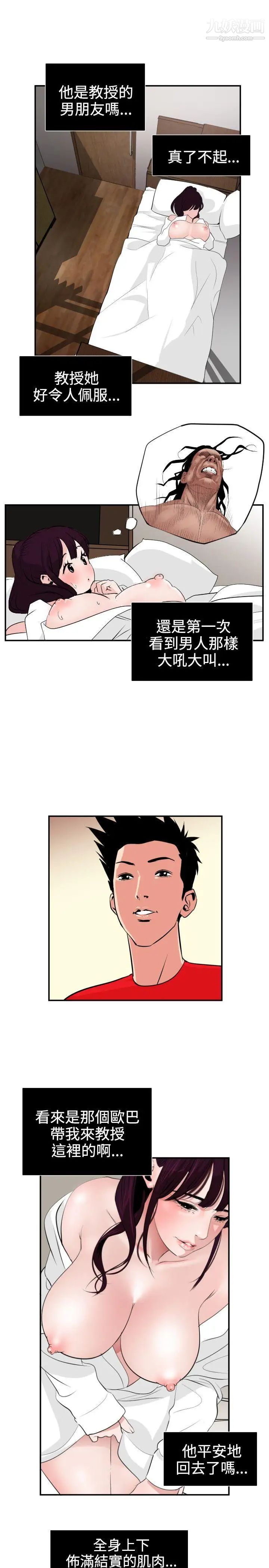 SuperDick第15话