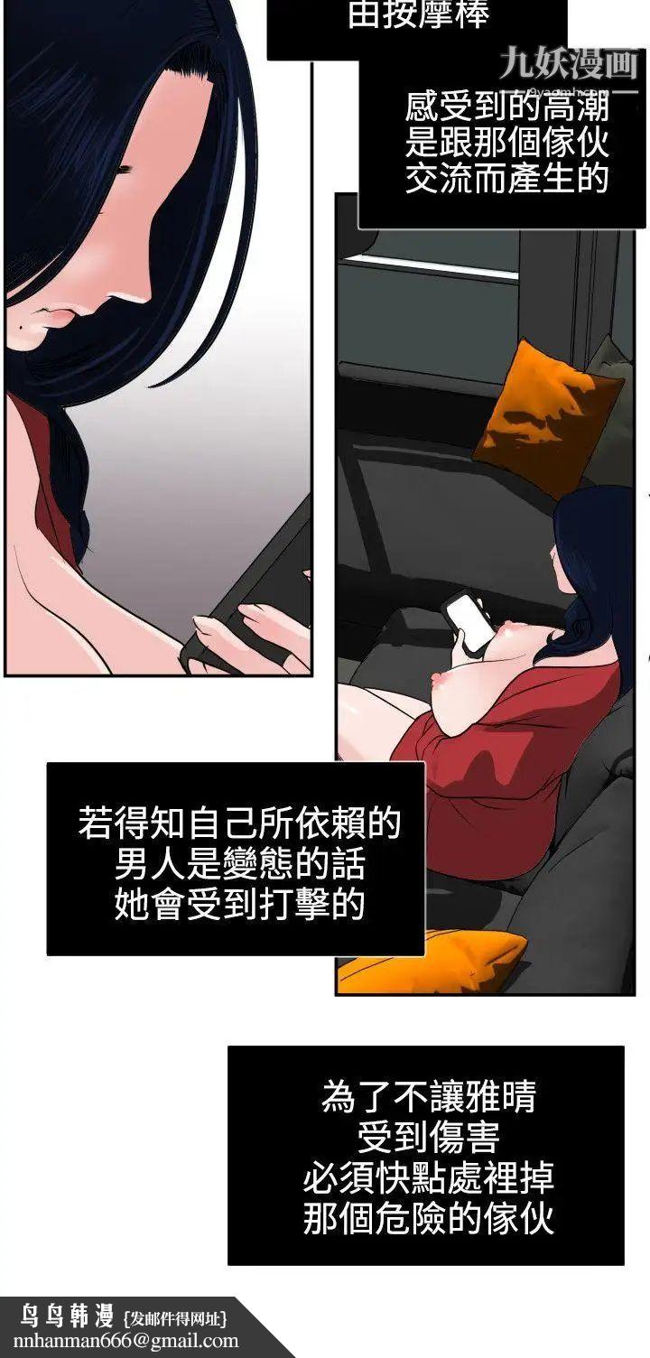 SuperDick第15话
